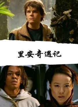 异常